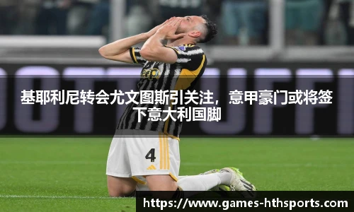 华体会hth体育官网