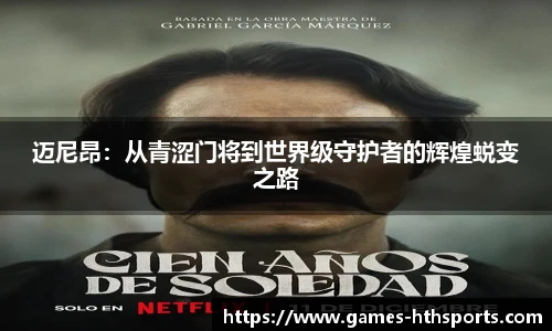 华体会hth体育官网