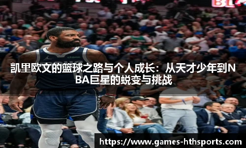 华体会hth体育